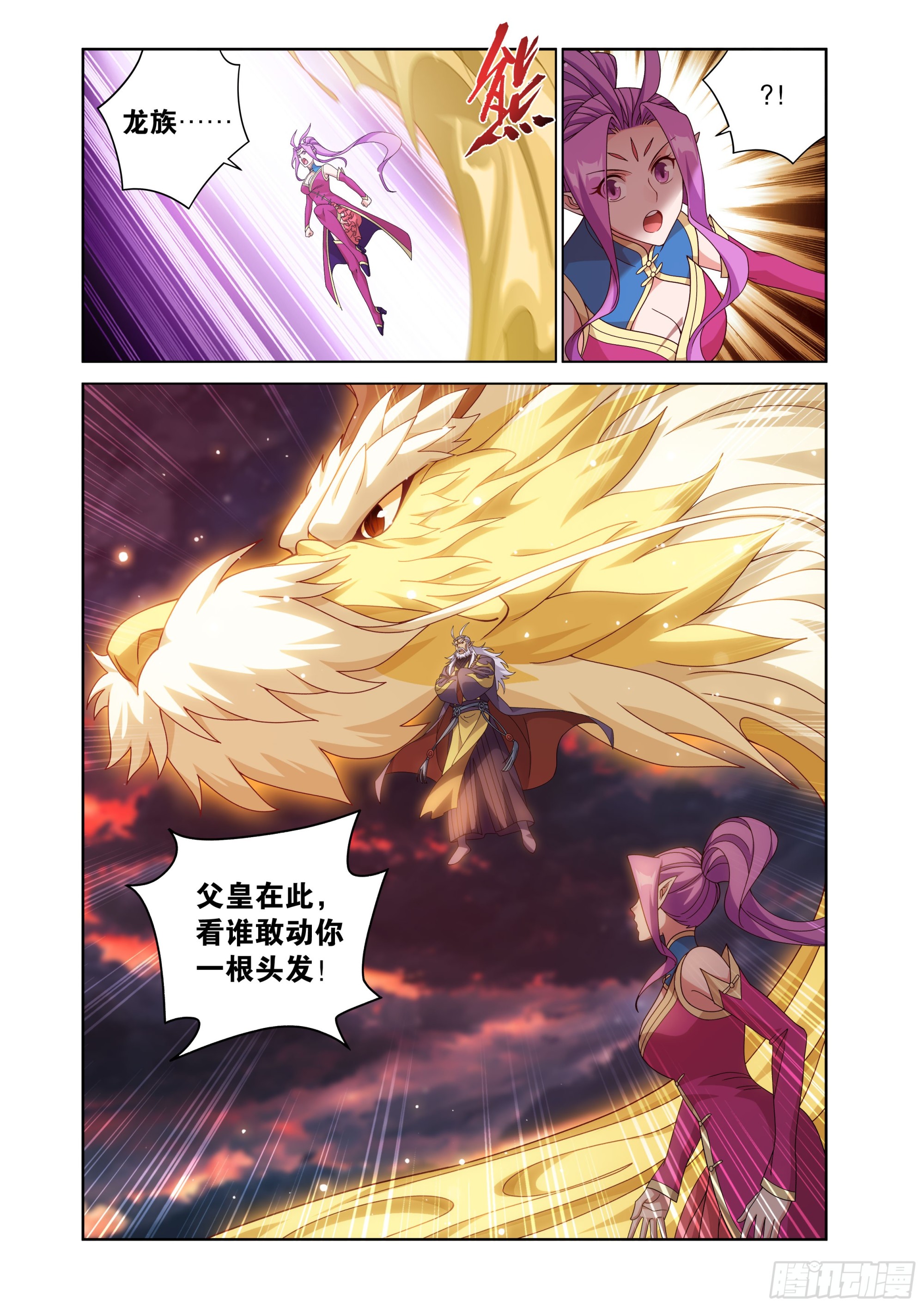 第470回 厄难开端11