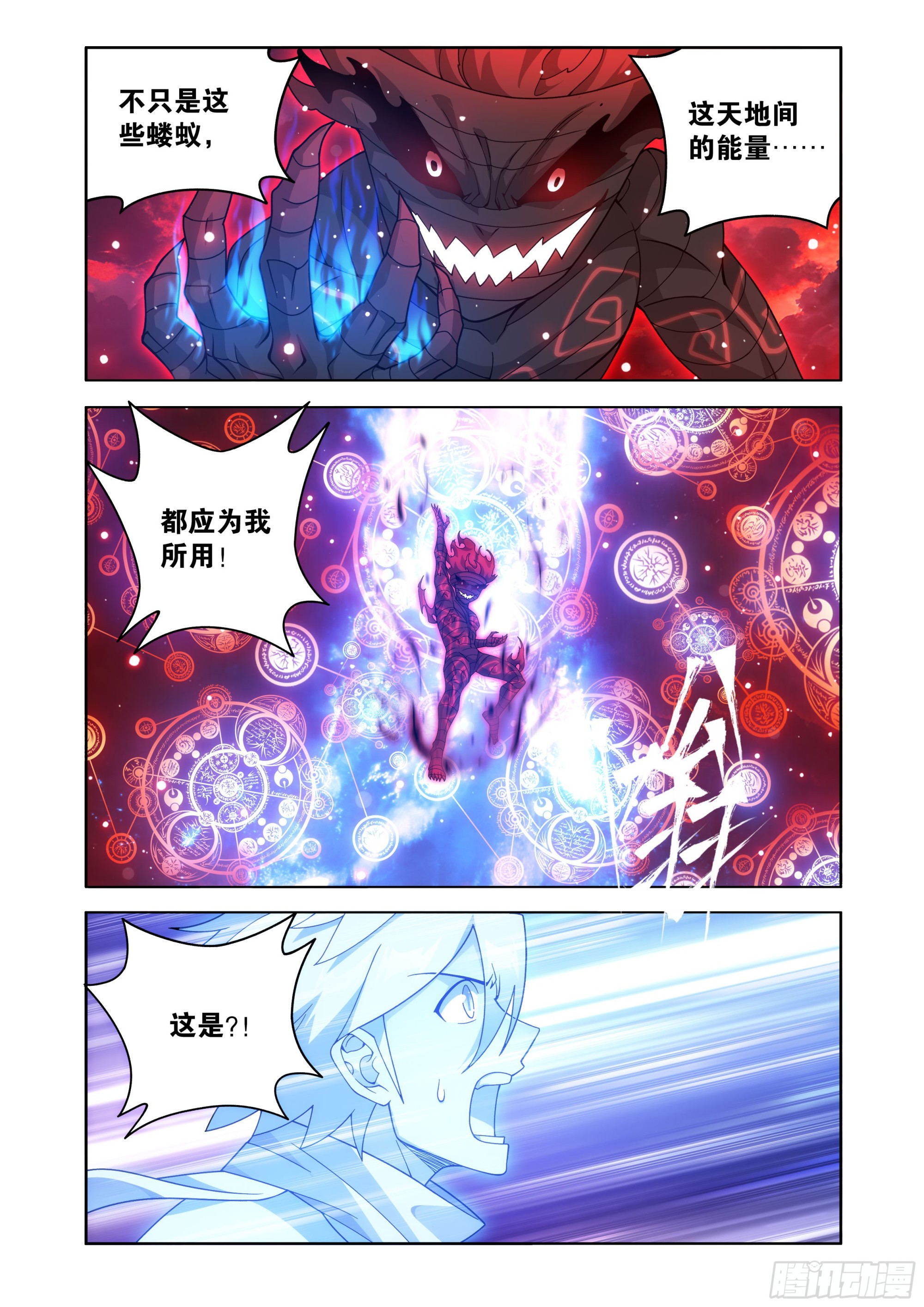 第470回 厄难开端2