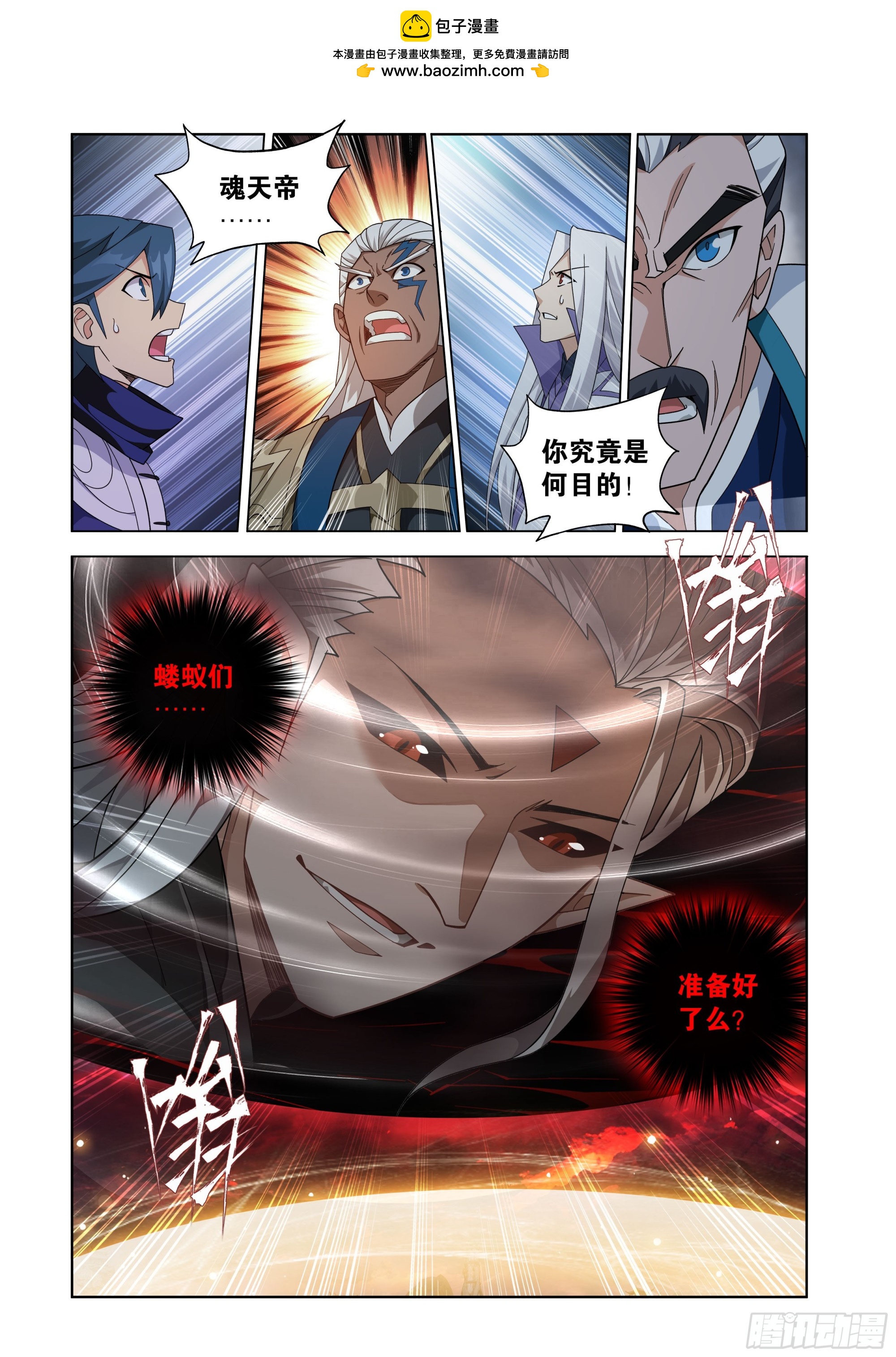 第471回 四方劫难1