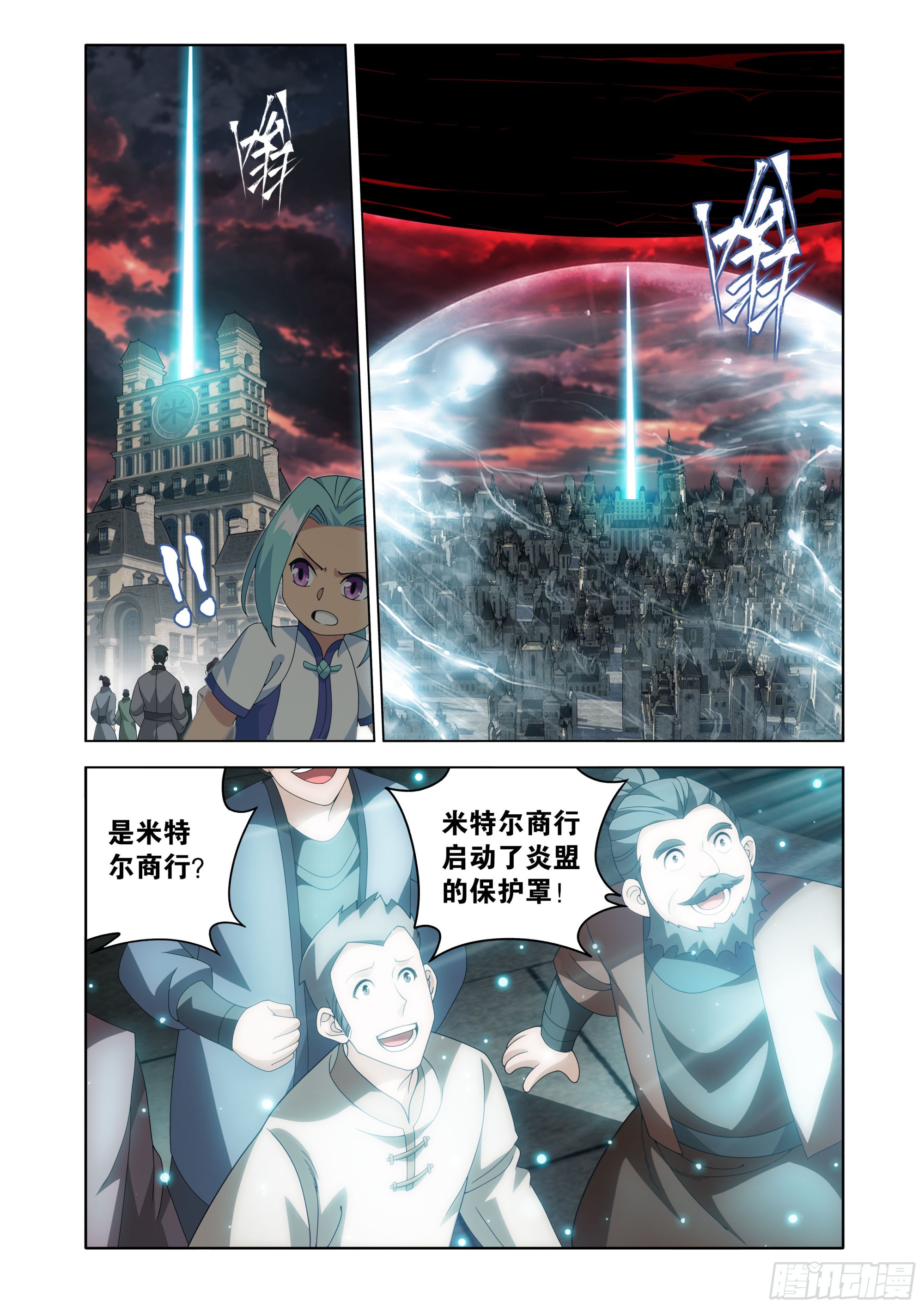 第471回 四方劫难12