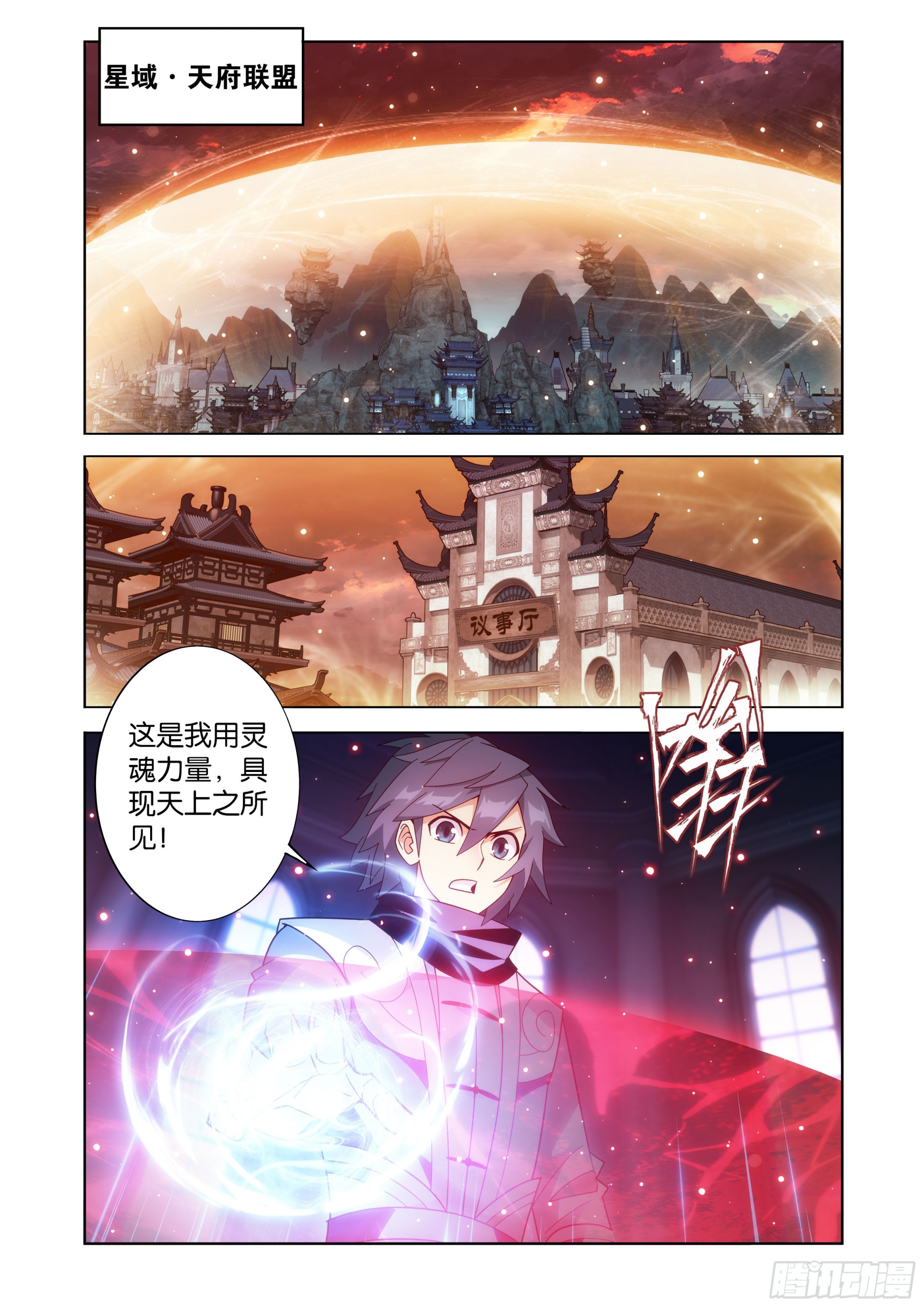 第471回 四方劫难15