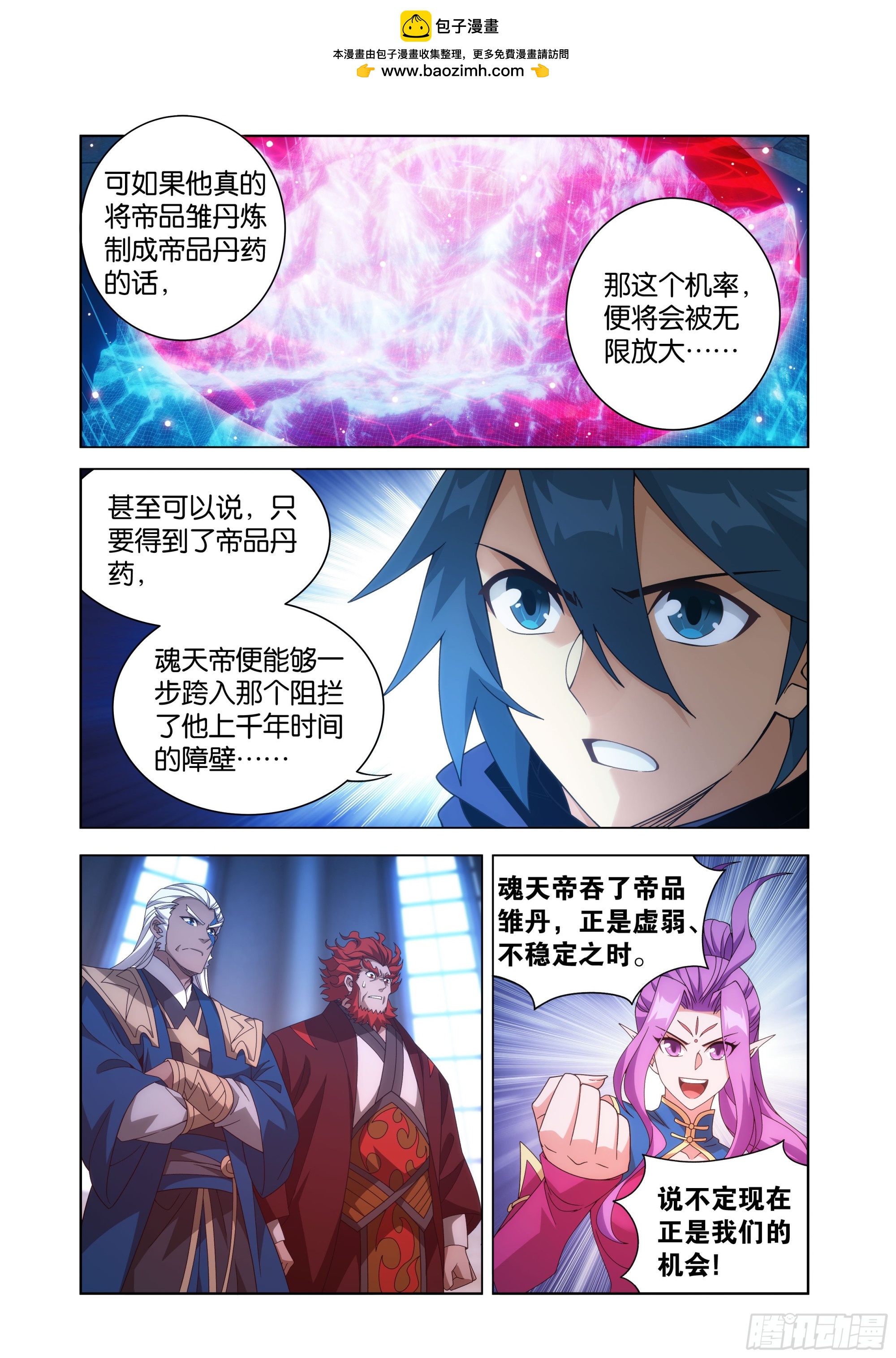 第471回 四方劫难19