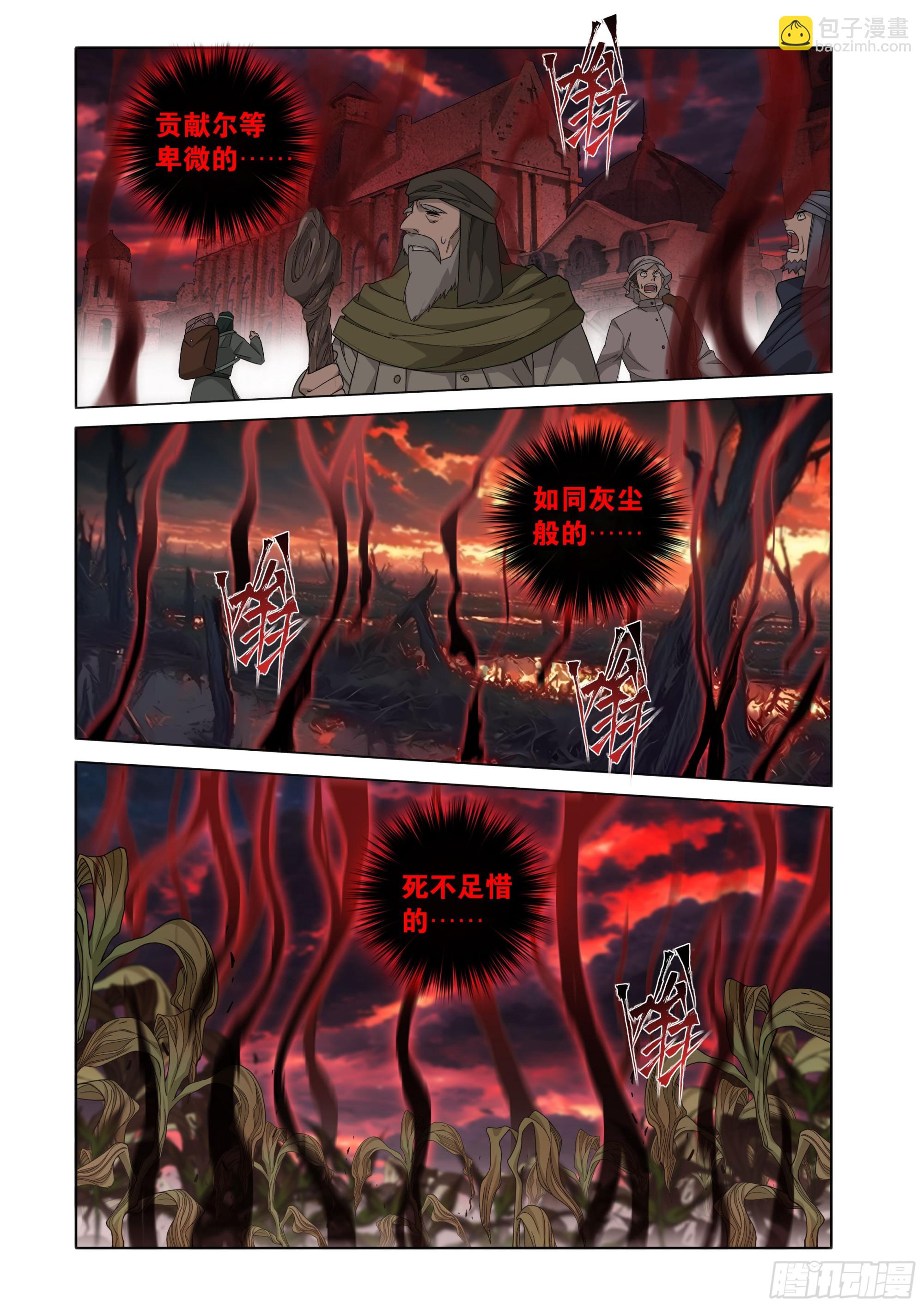 第471回 四方劫难2