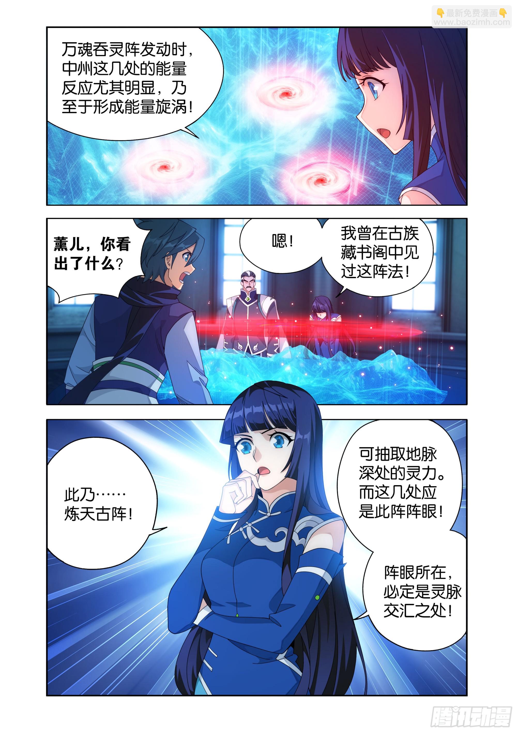 第471回 四方劫难21