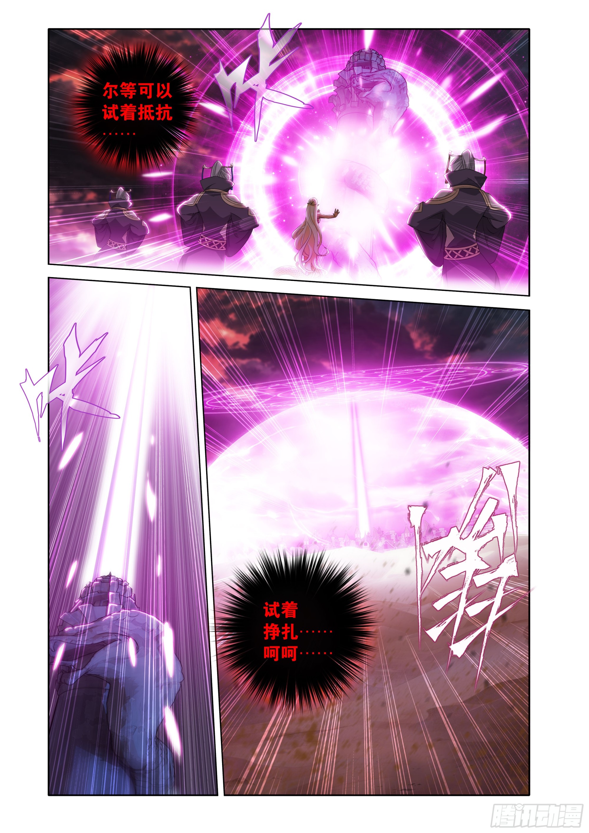 第471回 四方劫难4