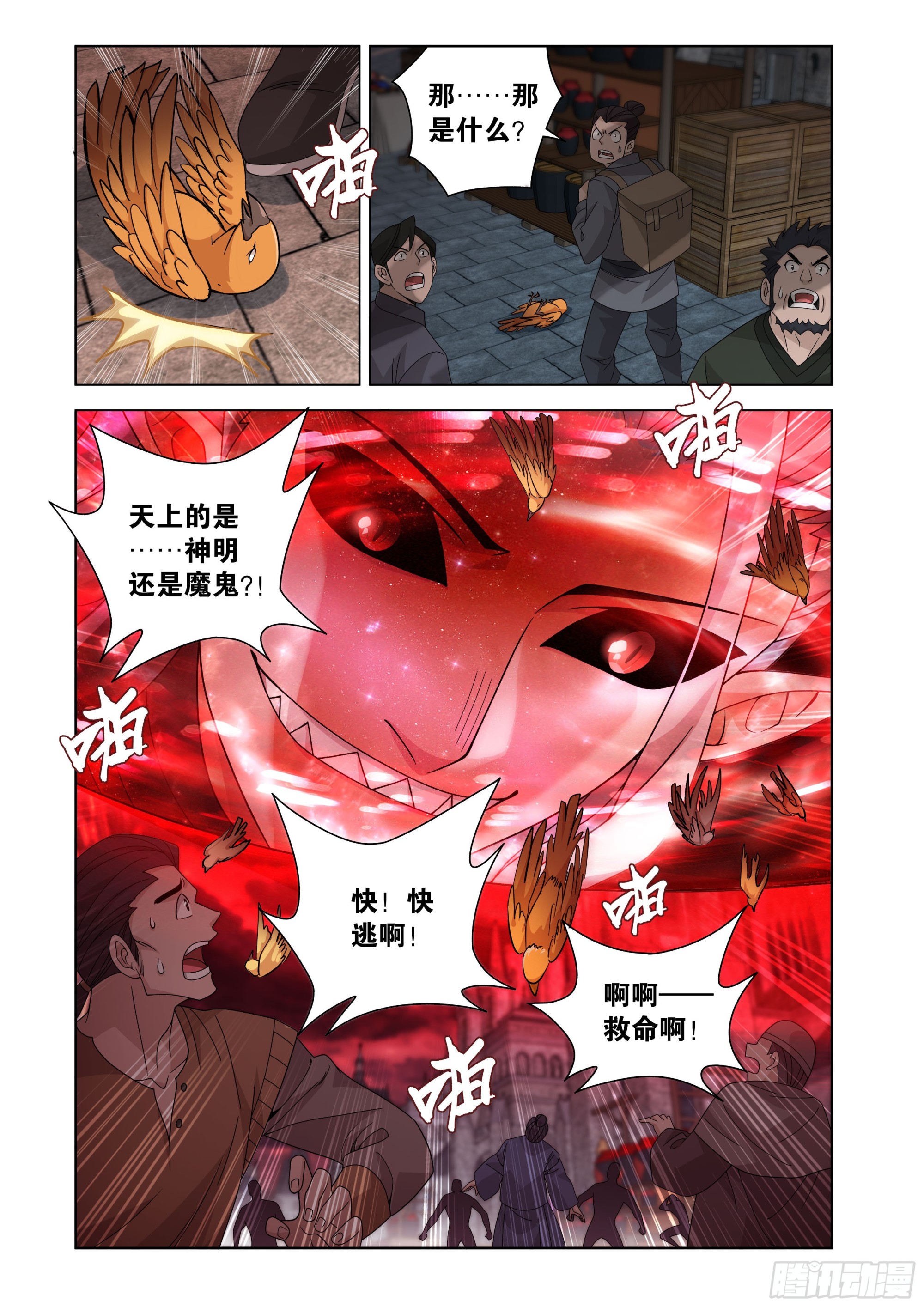 第471回 四方劫难9