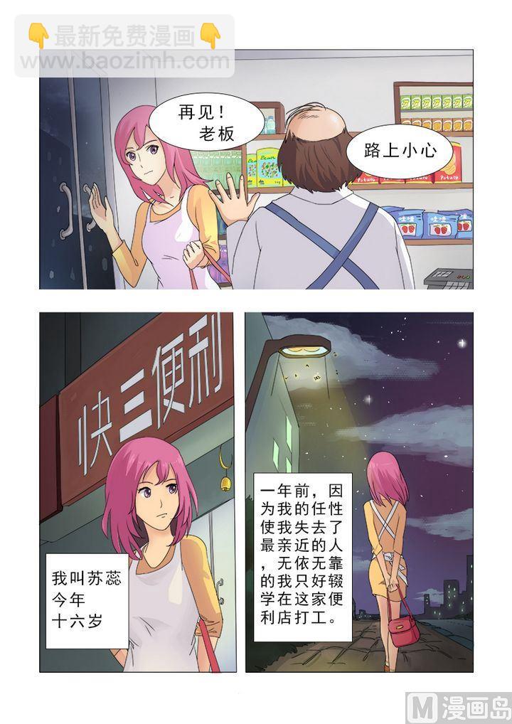 第一回：我遇到流氓了1