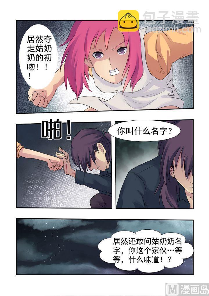 第一回：我遇到流氓了11