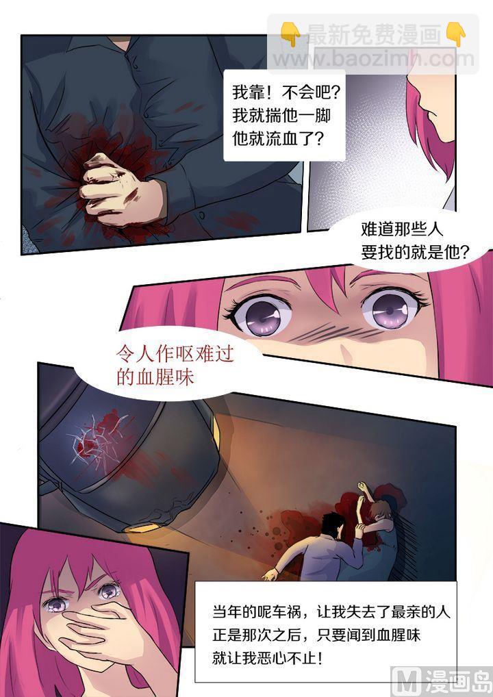 第一回：我遇到流氓了12