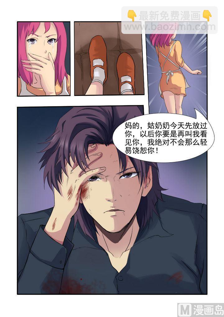 第一回：我遇到流氓了13