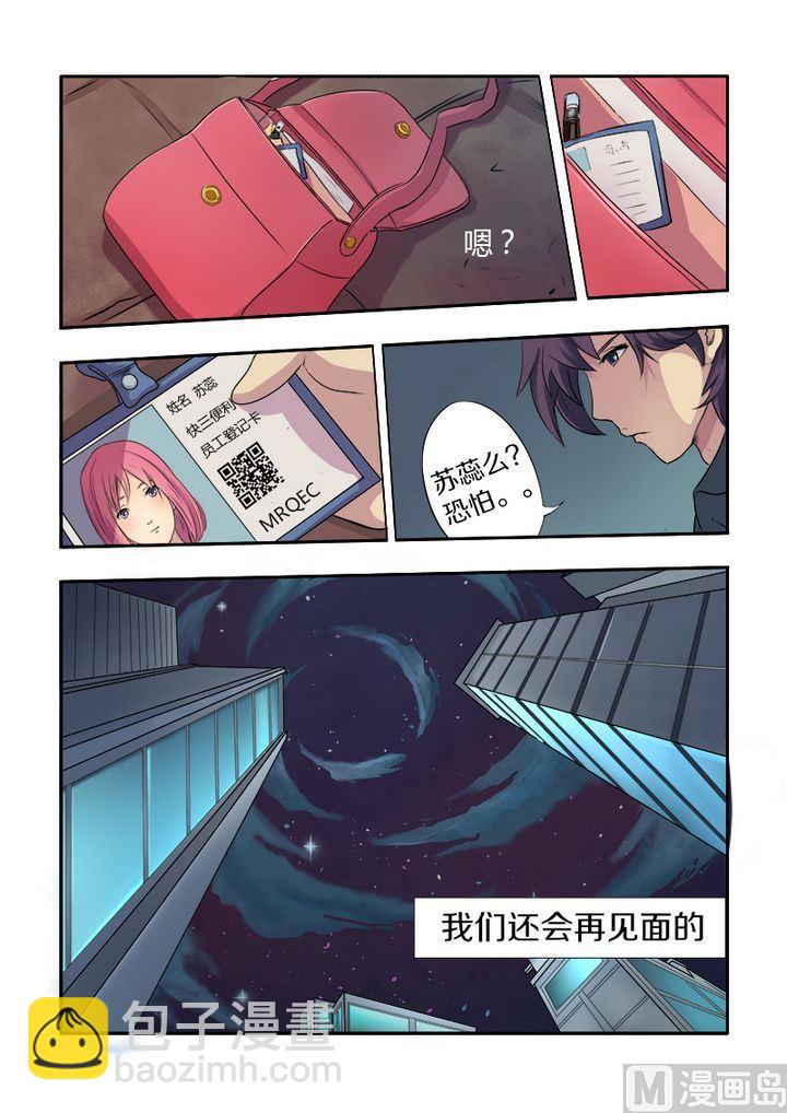 第一回：我遇到流氓了14