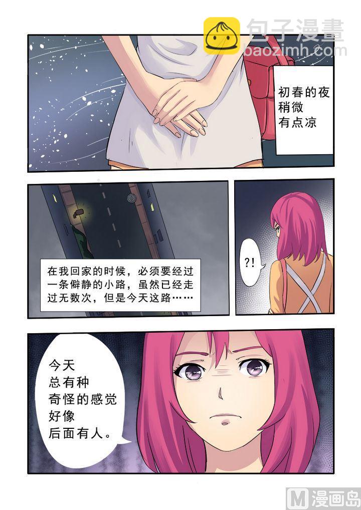 第一回：我遇到流氓了2