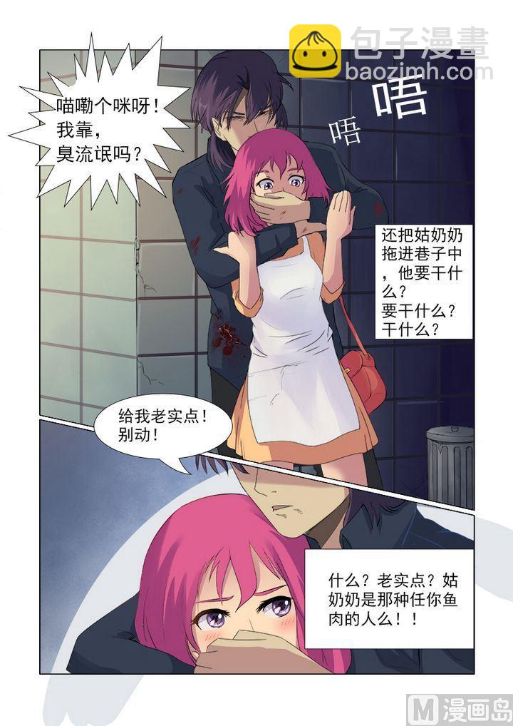 第一回：我遇到流氓了4