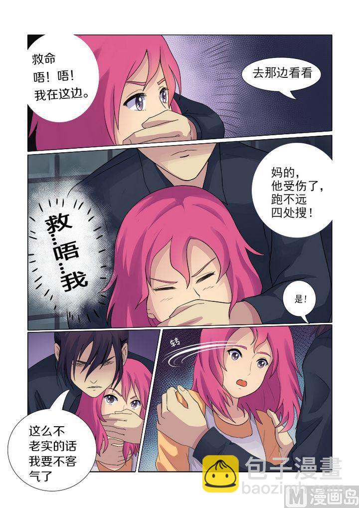 第一回：我遇到流氓了6