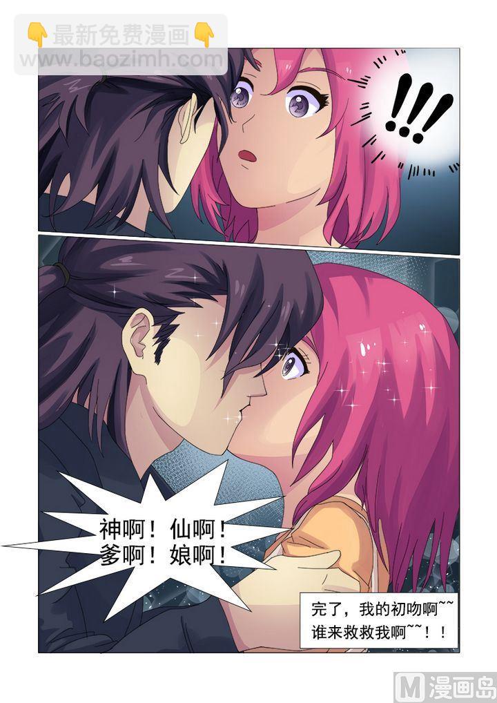 第一回：我遇到流氓了7