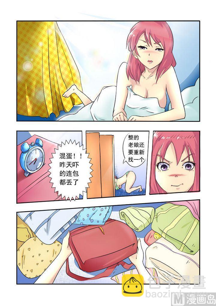 第二回：我被绑架了1