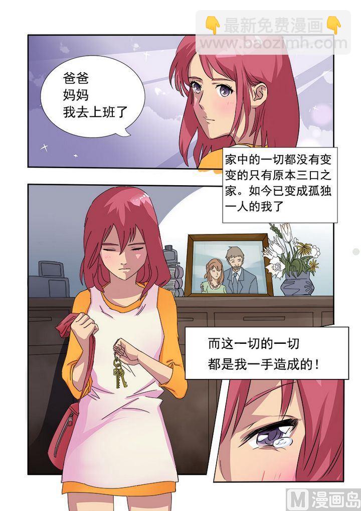 第二回：我被绑架了2