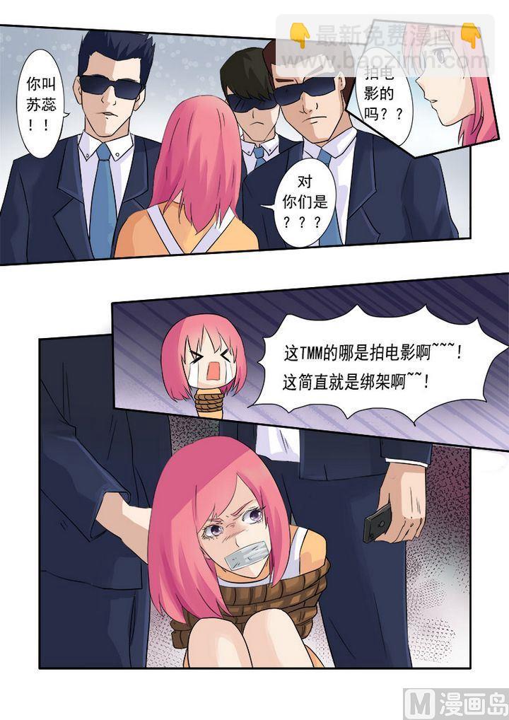 第二回：我被绑架了4