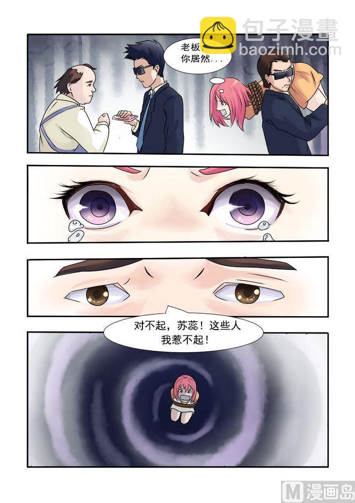 第二回：我被绑架了5