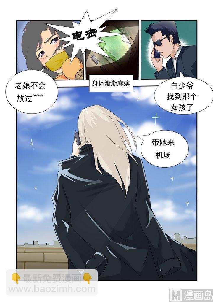 第二回：我被绑架了7