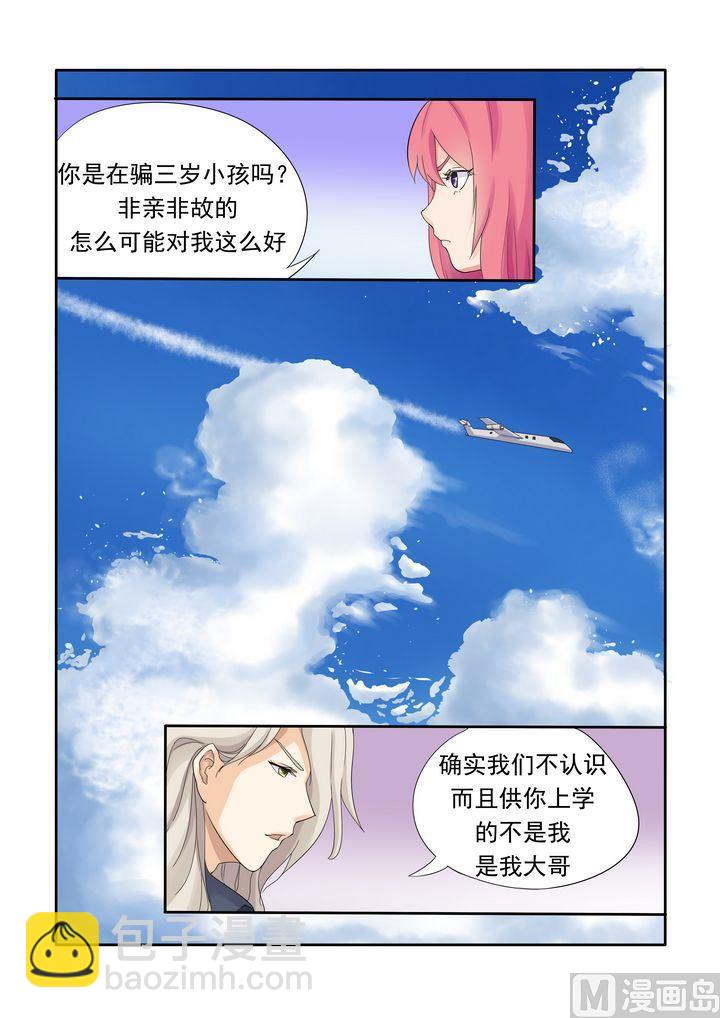 第三回：我要被拐卖了4