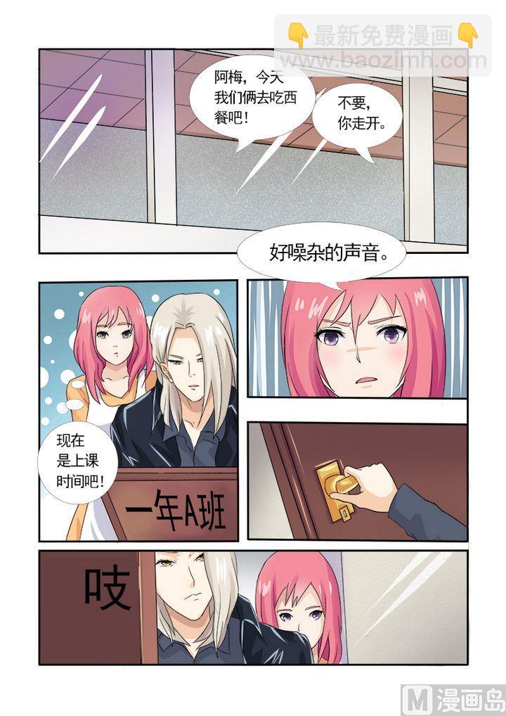 第四回：我要上学了11
