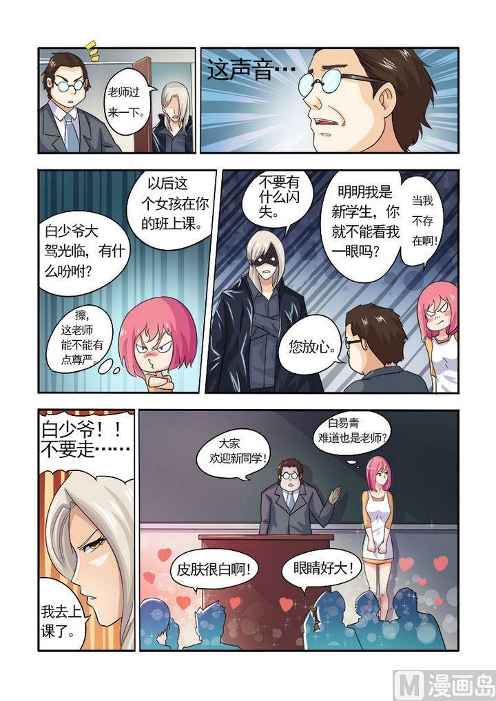 第四回：我要上学了13