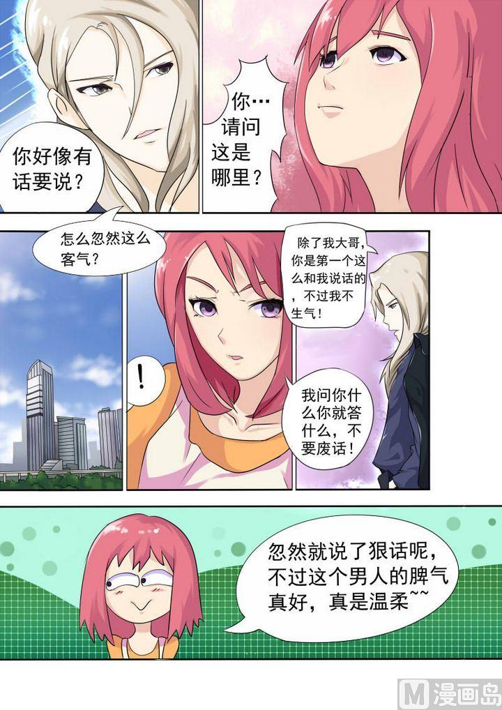 第四回：我要上学了5