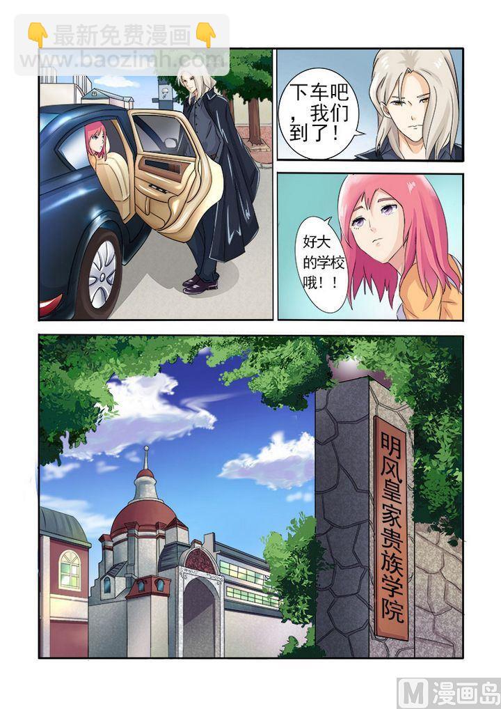 第四回：我要上学了8