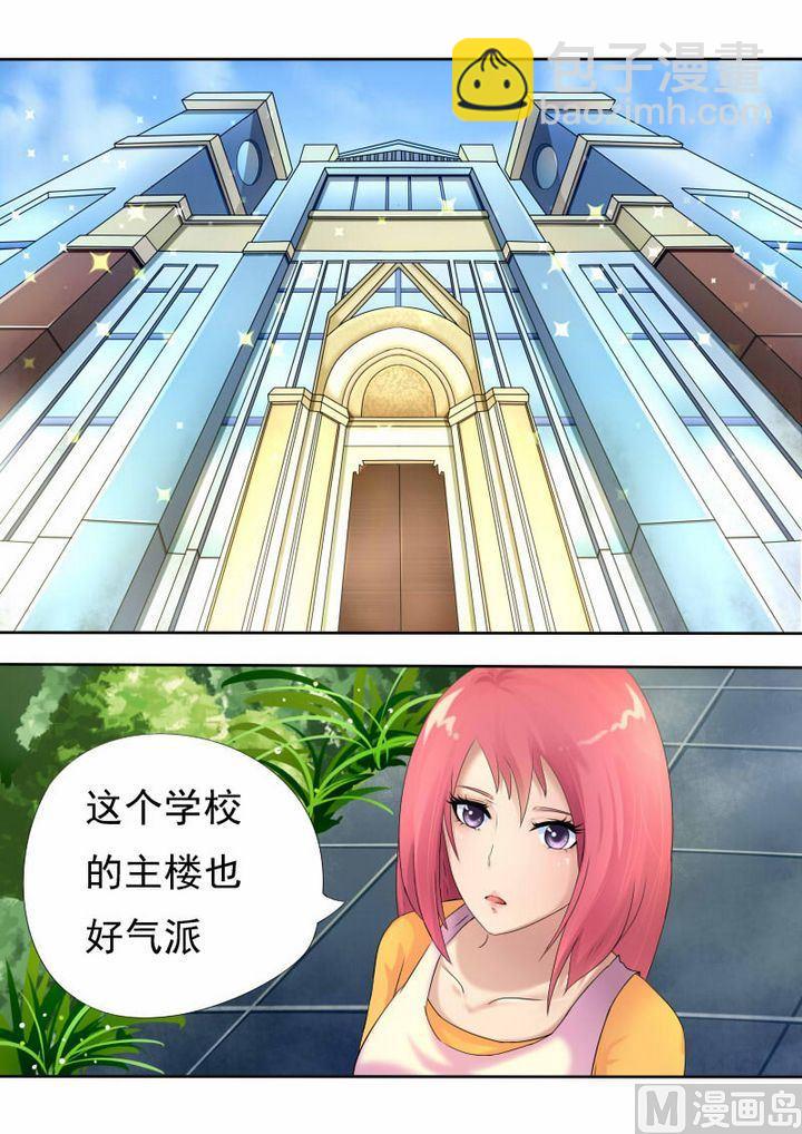 第四回：我要上学了9