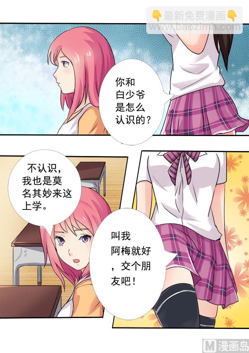 第五回：我的校园2