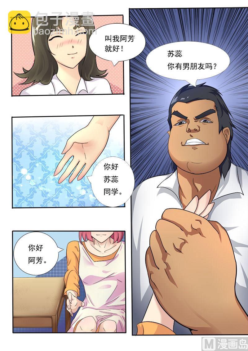 第五回：我的校园3