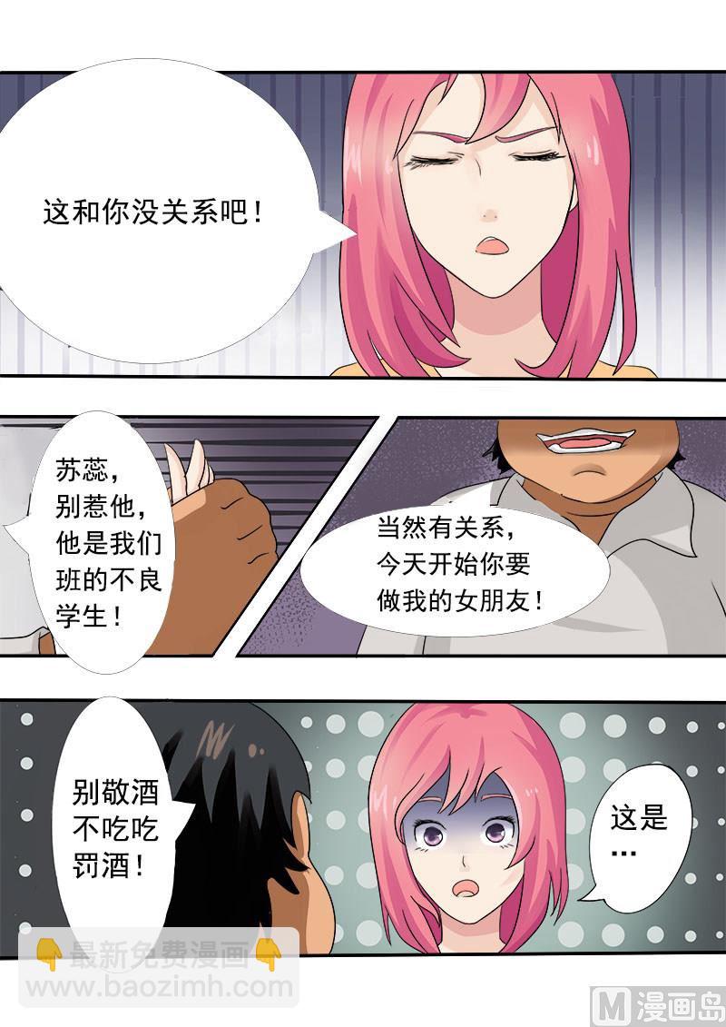 第五回：我的校园4