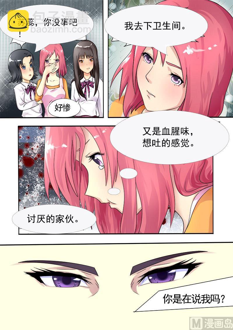 第五回：我的校园7
