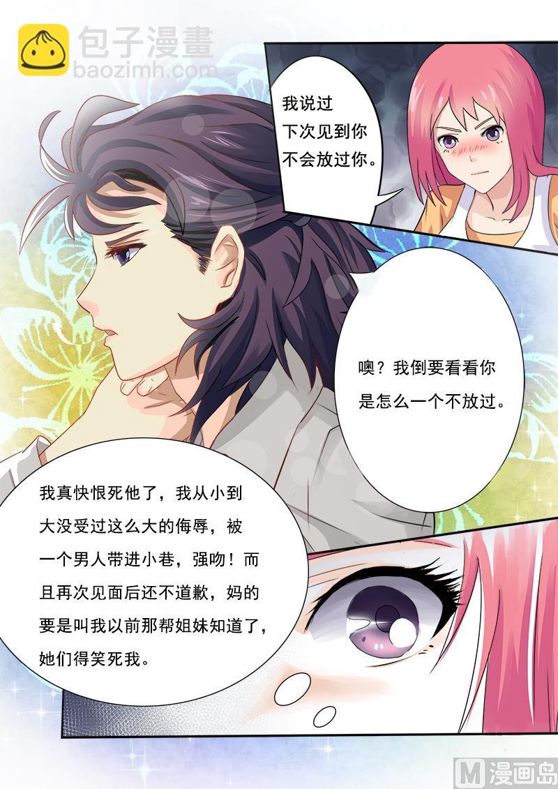 第六回：他是君王6