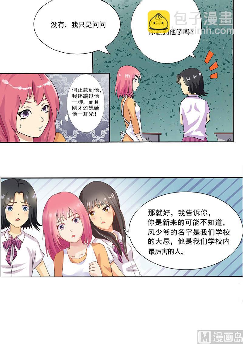 第七回：峰回路转4