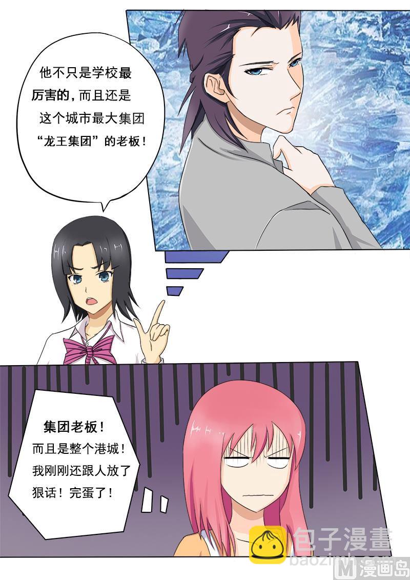 第七回：峰回路转6