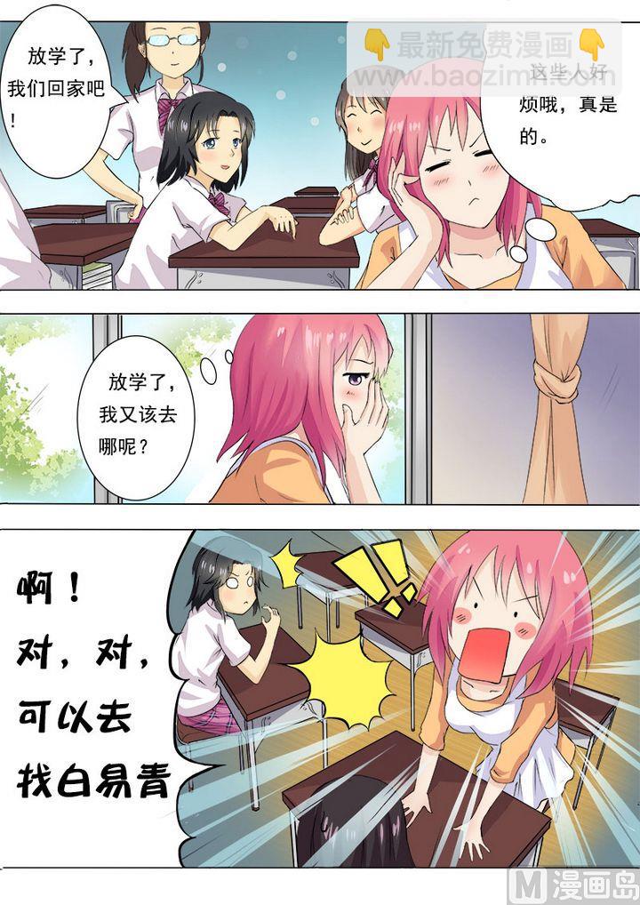 第八回：王子殿下（上）1