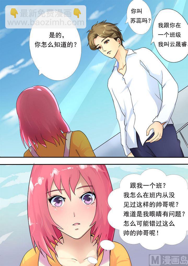 第九回：王子殿下（下）2