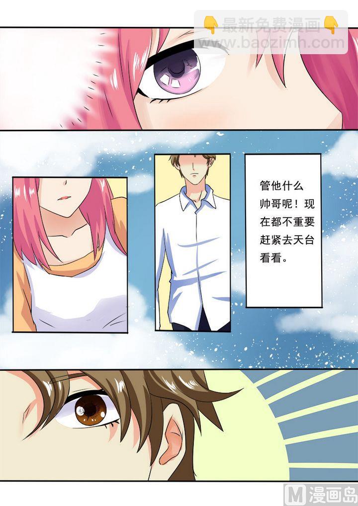 第九回：王子殿下（下）3