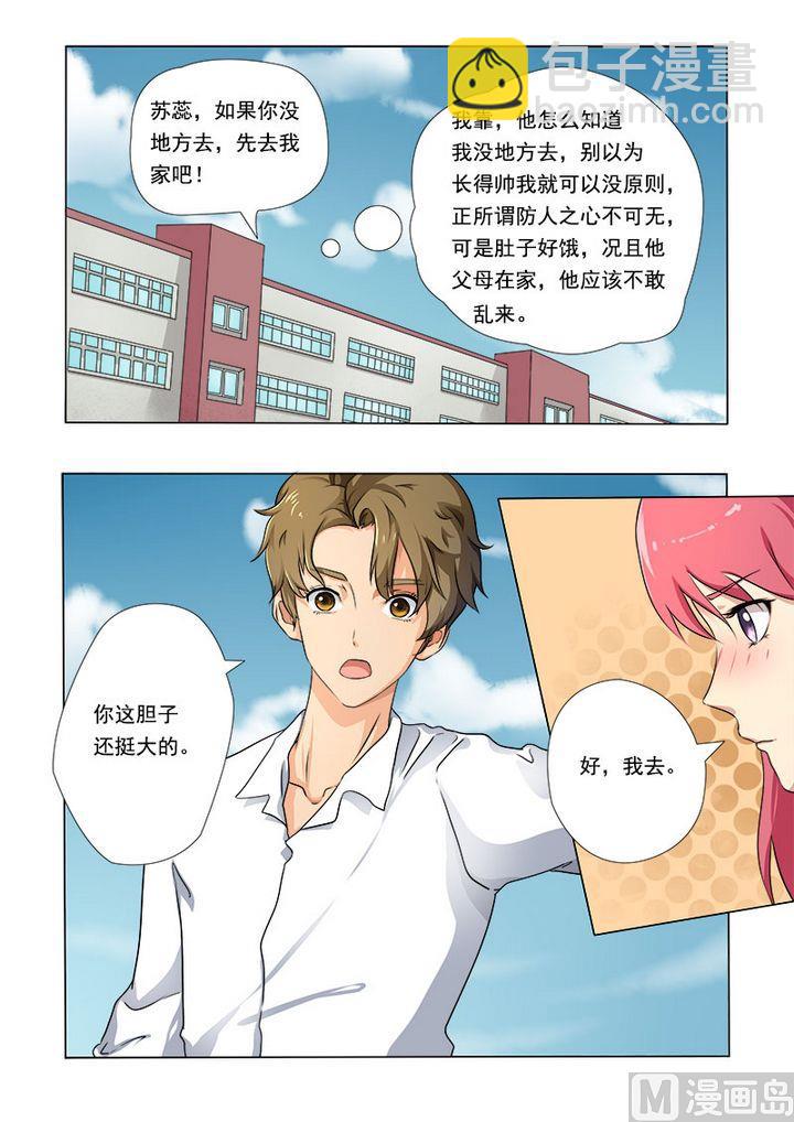 第九回：王子殿下（下）7