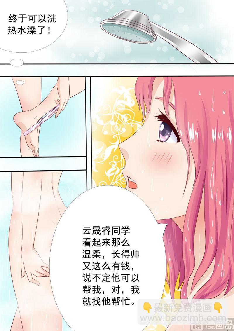 第十回：我要逃走8