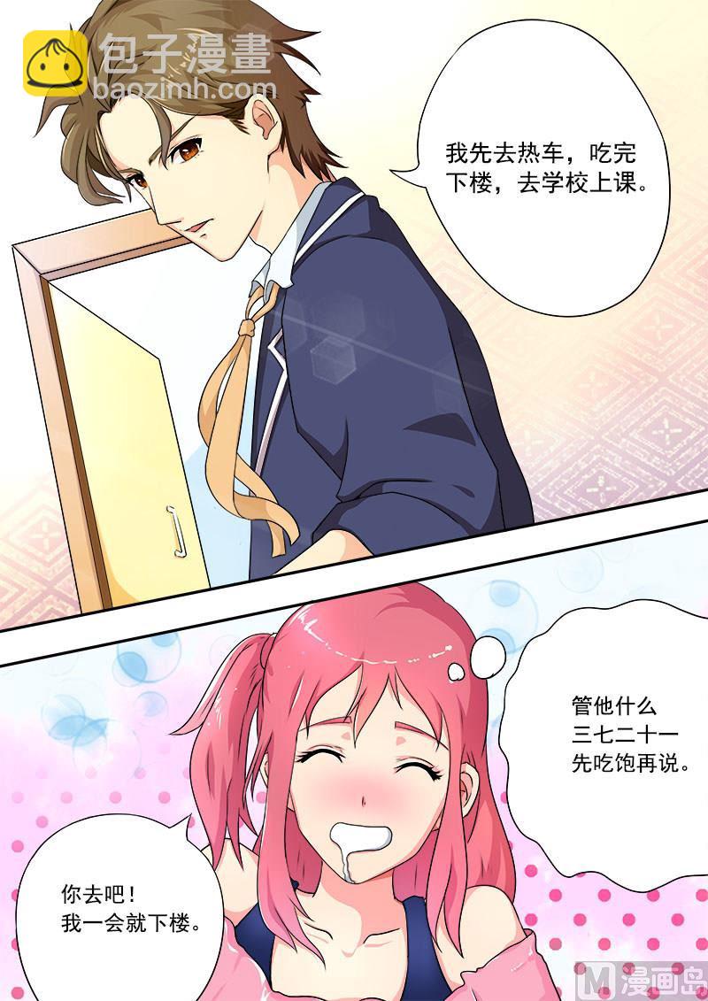 第十一回：谈判（上）3