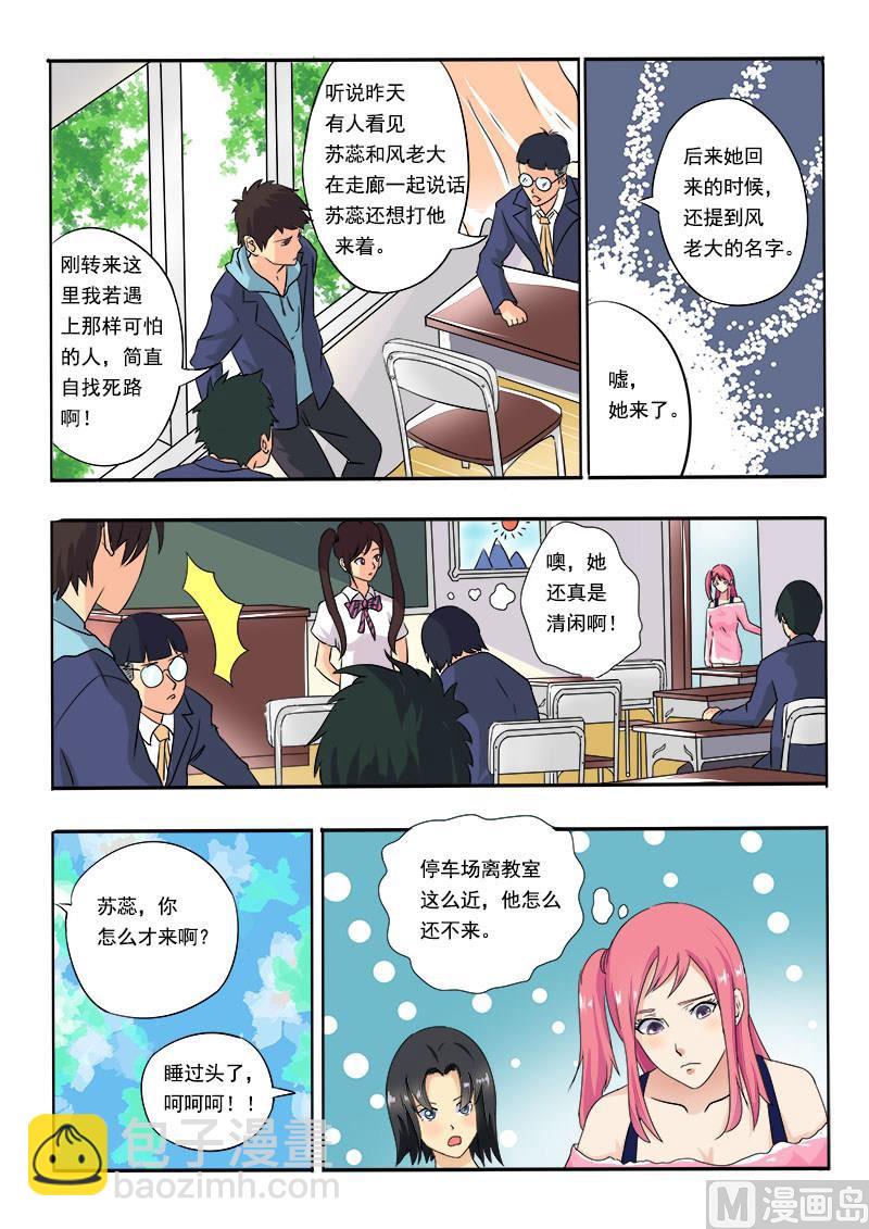 第十一回：谈判（上）7