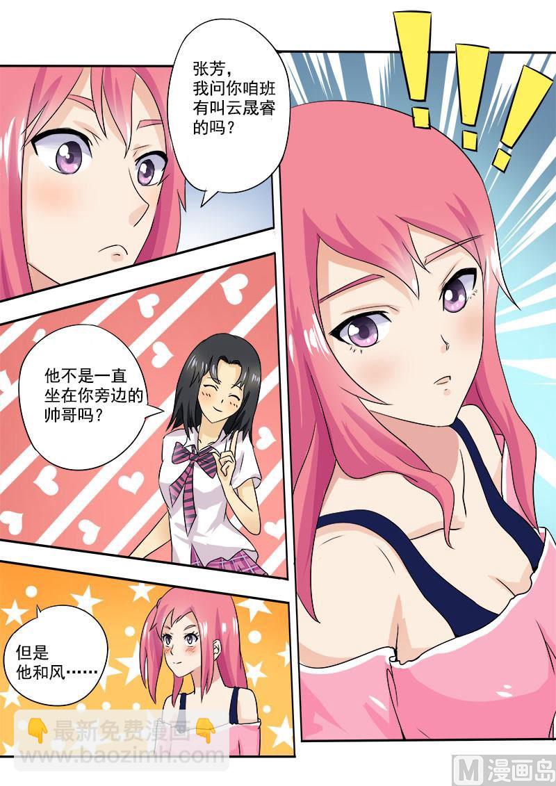 第十一回：谈判（上）8