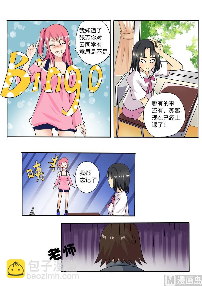 第十一回：谈判（上）9