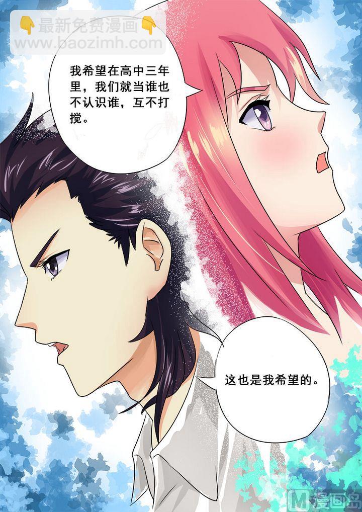 第十三回：三个当家1