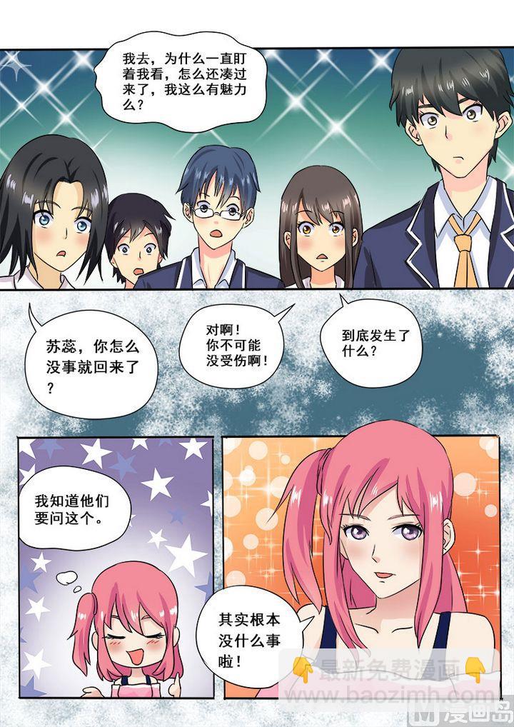 第十三回：三个当家10