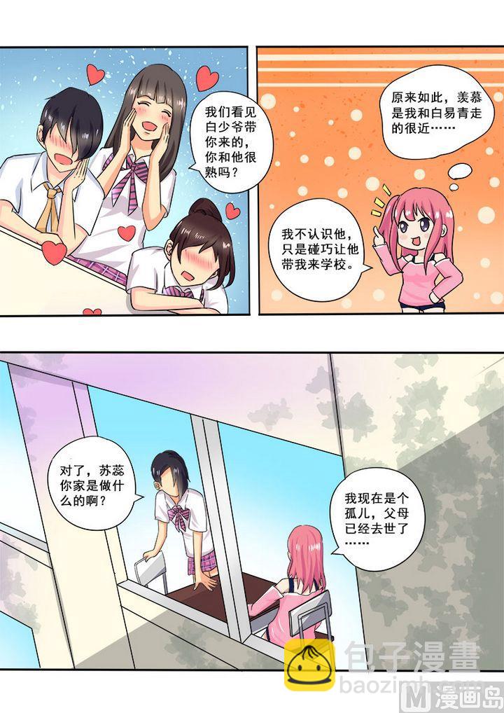 第十三回：三个当家12