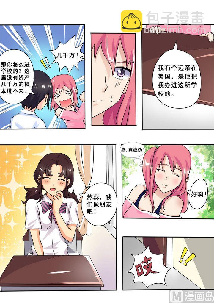 第十三回：三个当家13